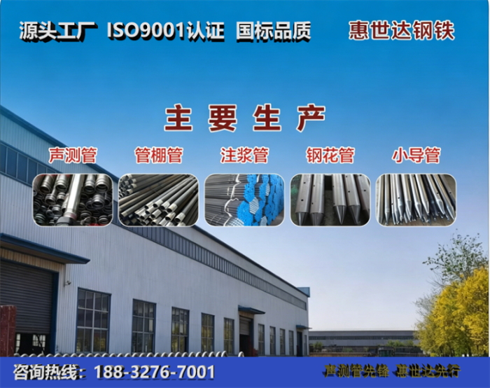 惠世达钢铁吉林工厂